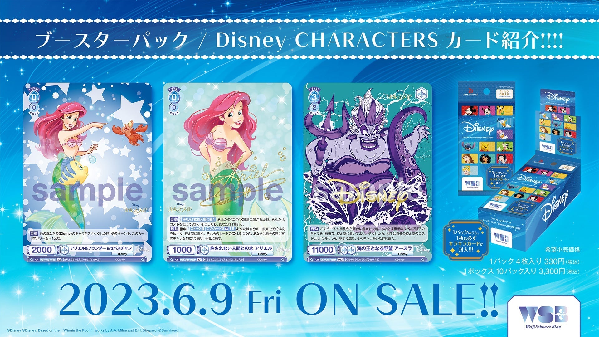 Weiß Schwarz Blau Booster pack / Disney CHARACTERS - Box