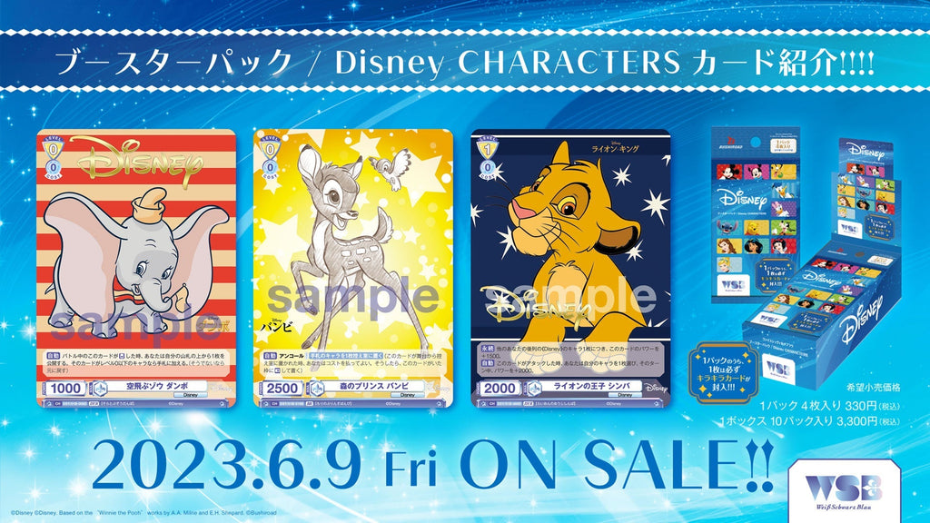 Weiß Schwarz Blau Booster pack / Disney CHARACTERS - Box