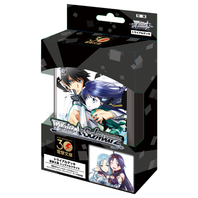 Weiß Schwarz Trial Deck Dengeki Bunko Schwarz Side