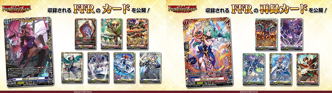 [VG-D-SS11] CARDFIGHT!! VANGUARD Special Series 第11弾 ｢Triple Drive Booster｣