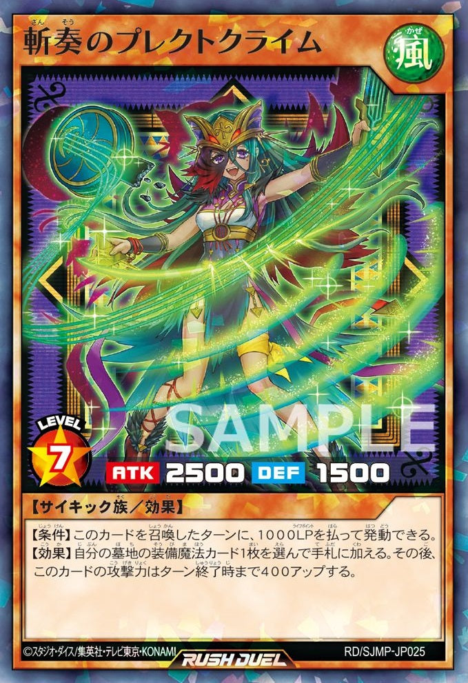 Yu-Gi-Oh! RUSH DUEL RD/SJMP-JP025