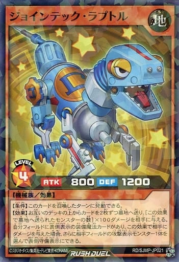Yu-Gi-Oh! RUSH DUEL Joint Tech Raptor RD/SJMP-JP021