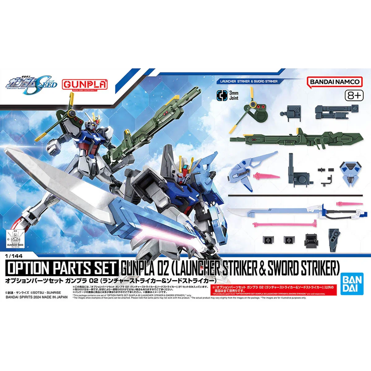 Bandai - Gunpla - Option Parts Set 1/144 - Mobile Suit Gundam SEED - Gunpla 02 (Launcher Striker & Sword Striker)