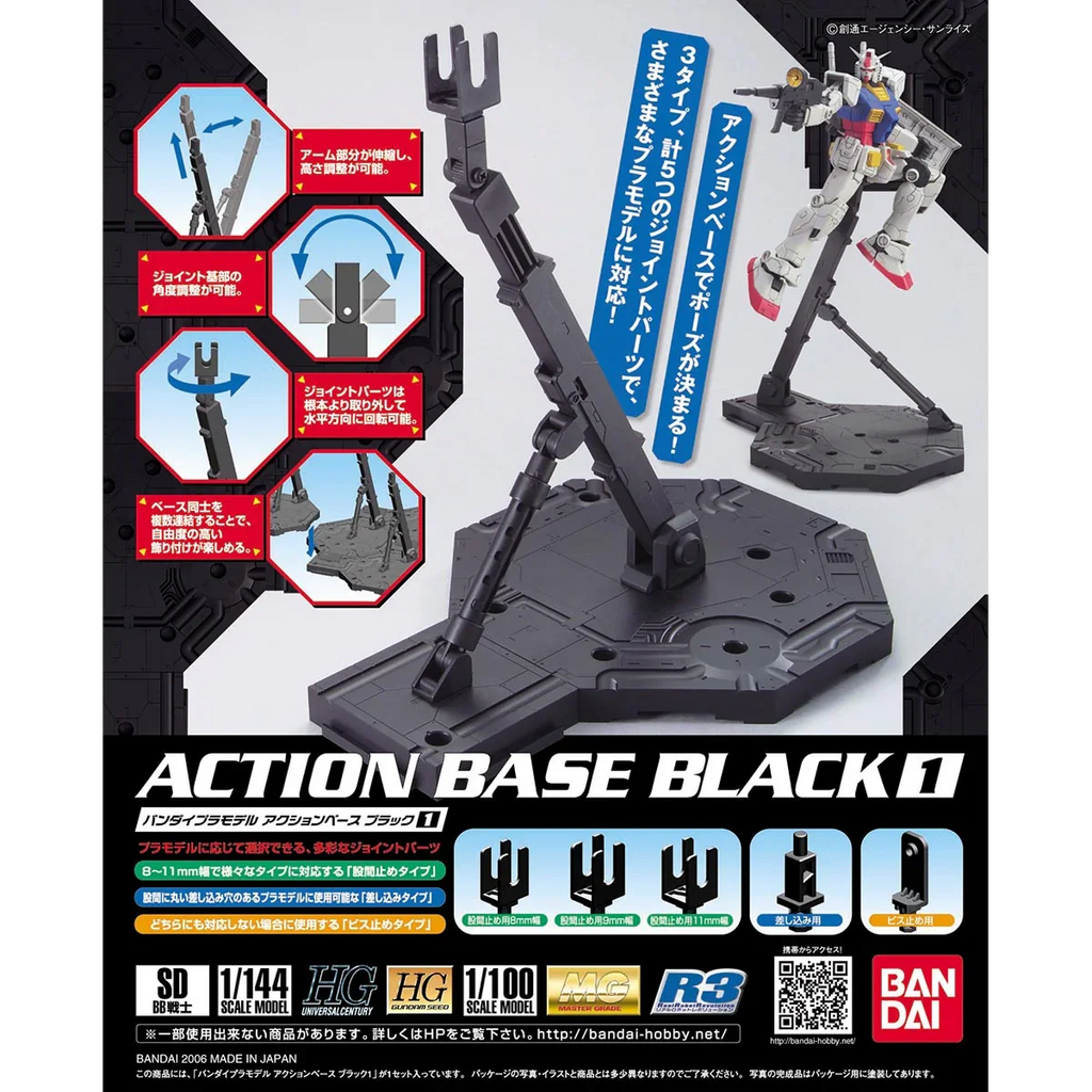 Bandai - Gunpla - Action Base - Action Base 1 (Black)