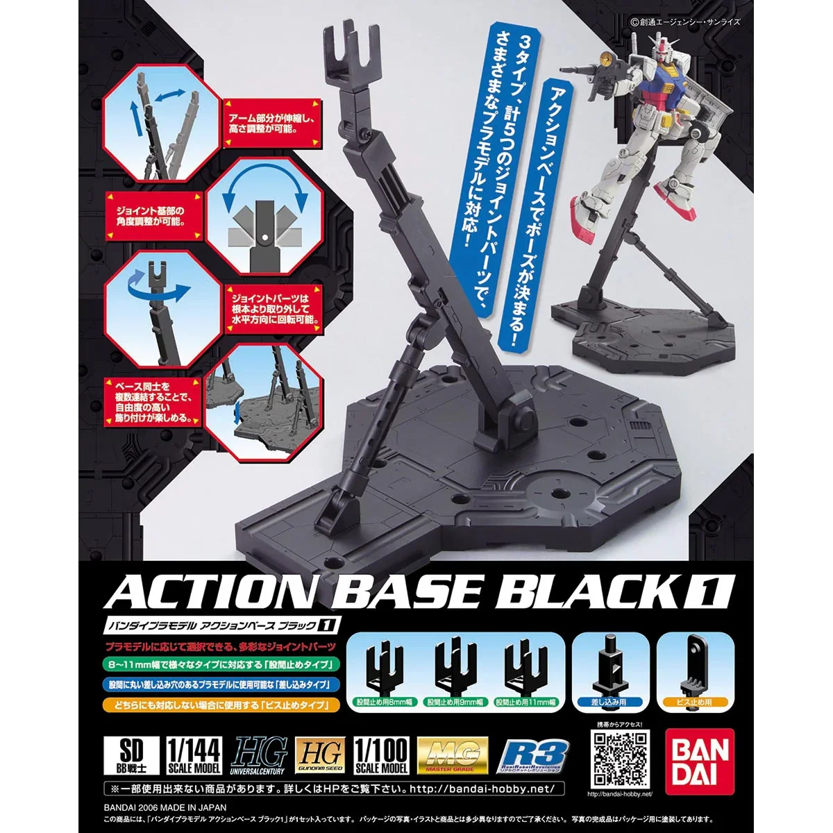 Bandai - Gunpla - Action Base - Action Base 1 (Black)