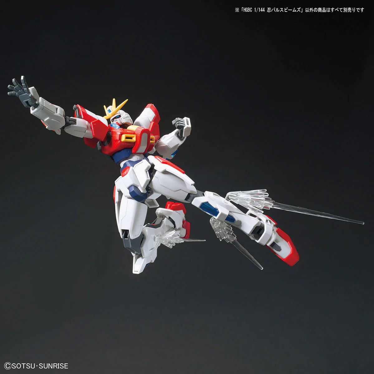 Bandai - Gunpla - HGBC 1/144 - Gundam Build Fighters - Ninpulse Beams
