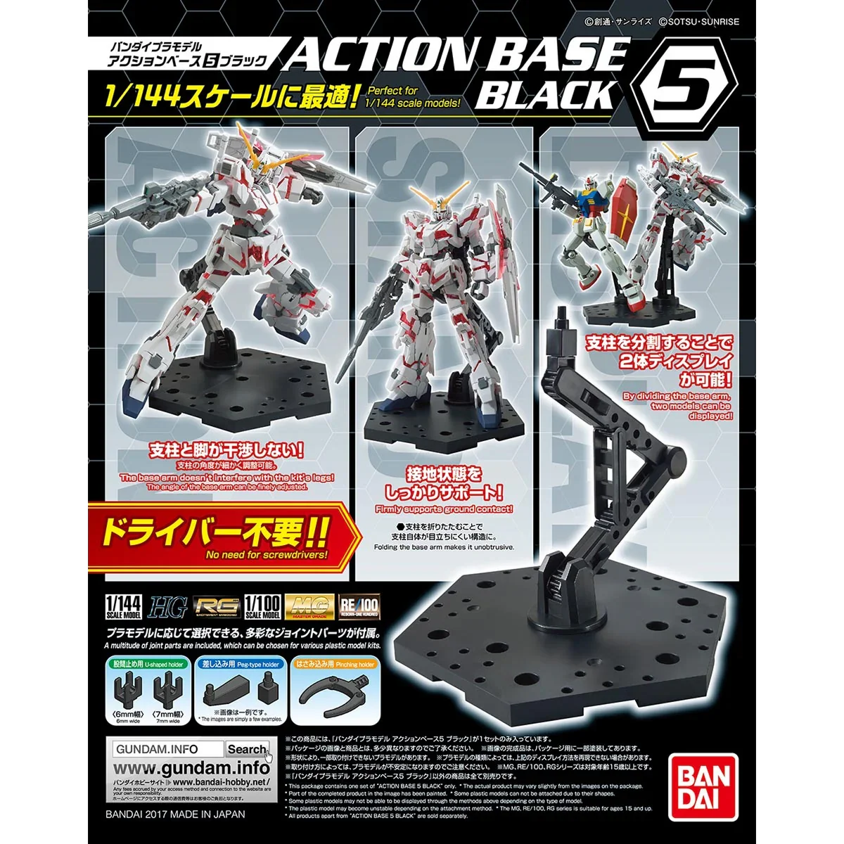 Bandai - Gunpla - Action Base - Action Base 5 (Black)