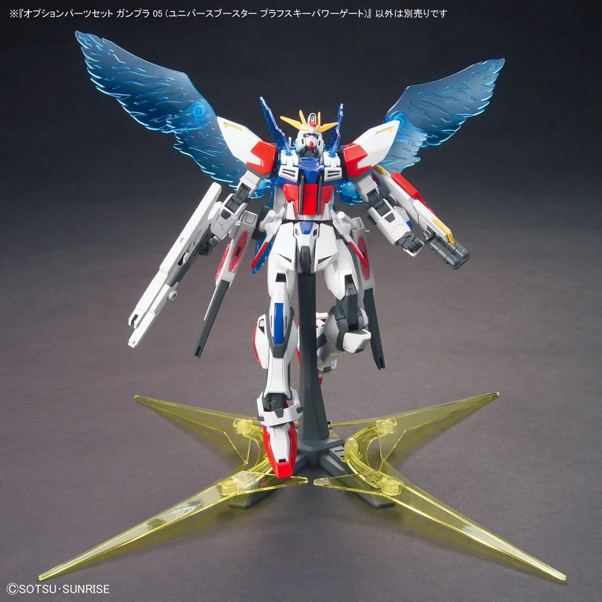 Bandai - Gunpla - Option Parts Set 1/144 - Gundam Build Fighters - Gunpla 05 (Universe Booster Plavsky Power Gate)
