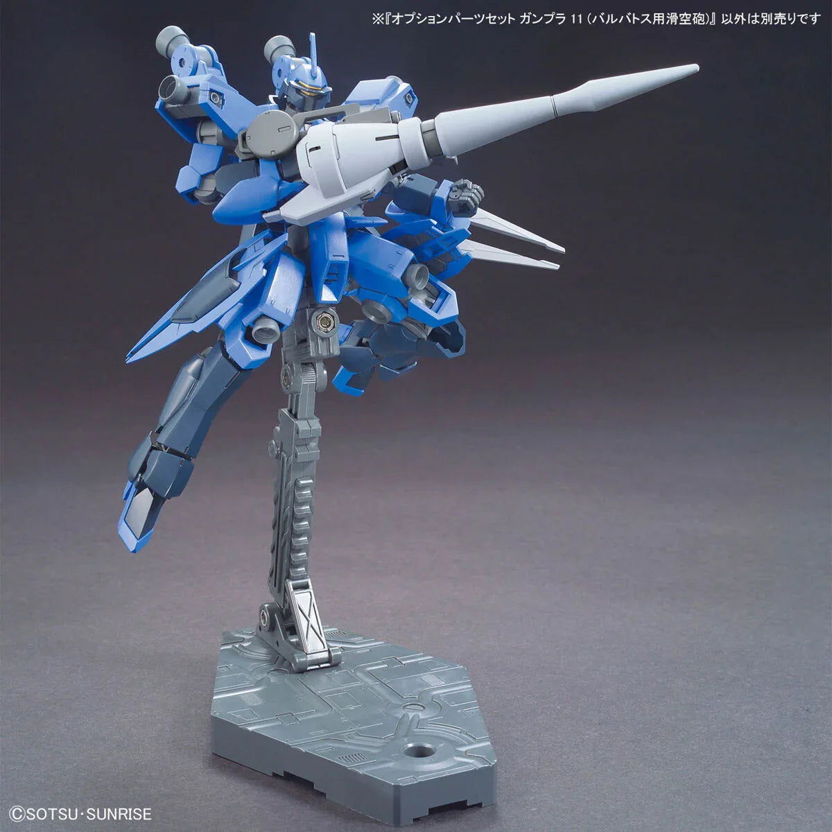 Bandai - Gunpla - Option Parts Set 1/144 - Mobile Suit Gundam: Iron-Blooded Orphans - Gunpla 11 (Smoothbore Gun for Barbatos)