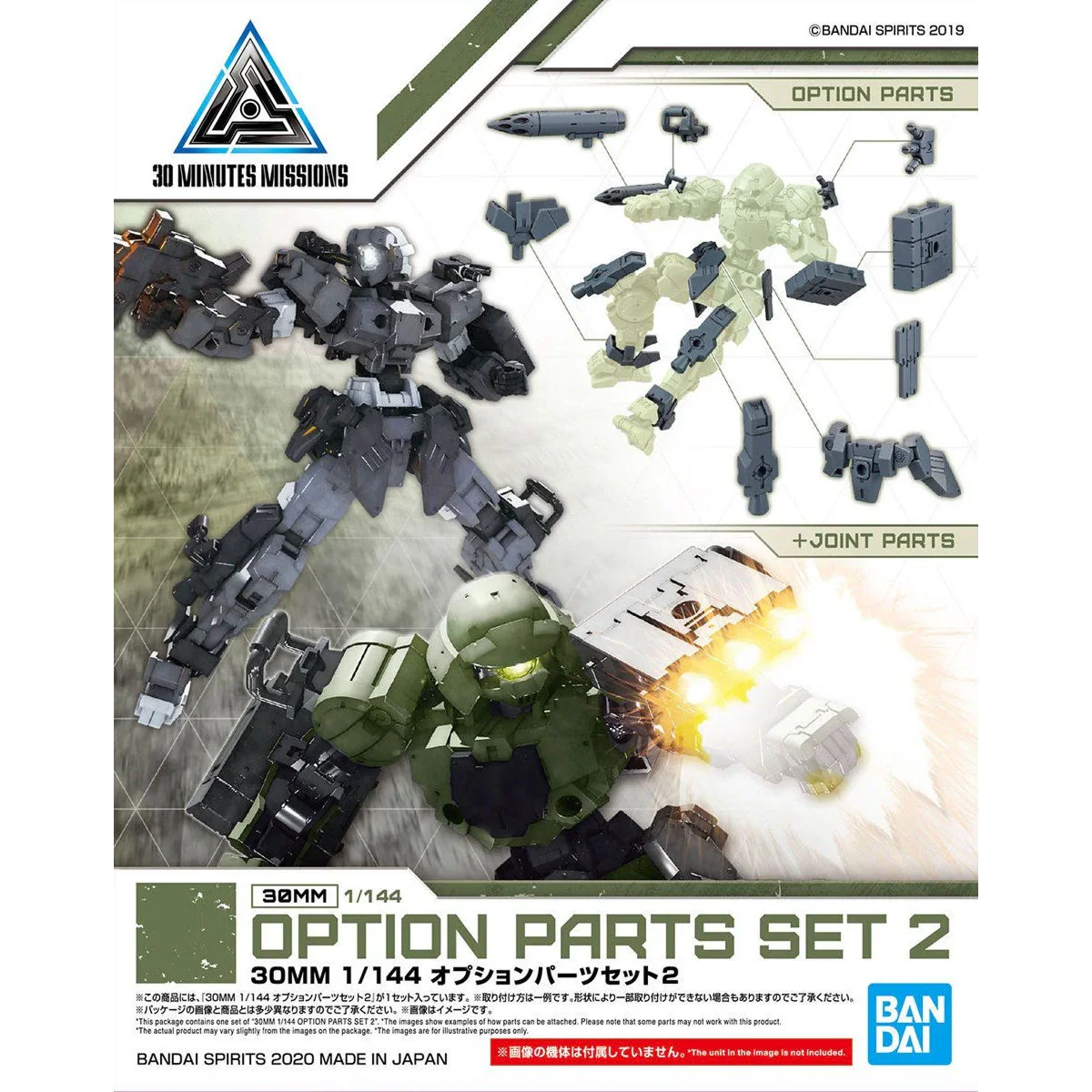 Bandai - 30 Minutes Missions - 1/144 - Option Parts Set 2