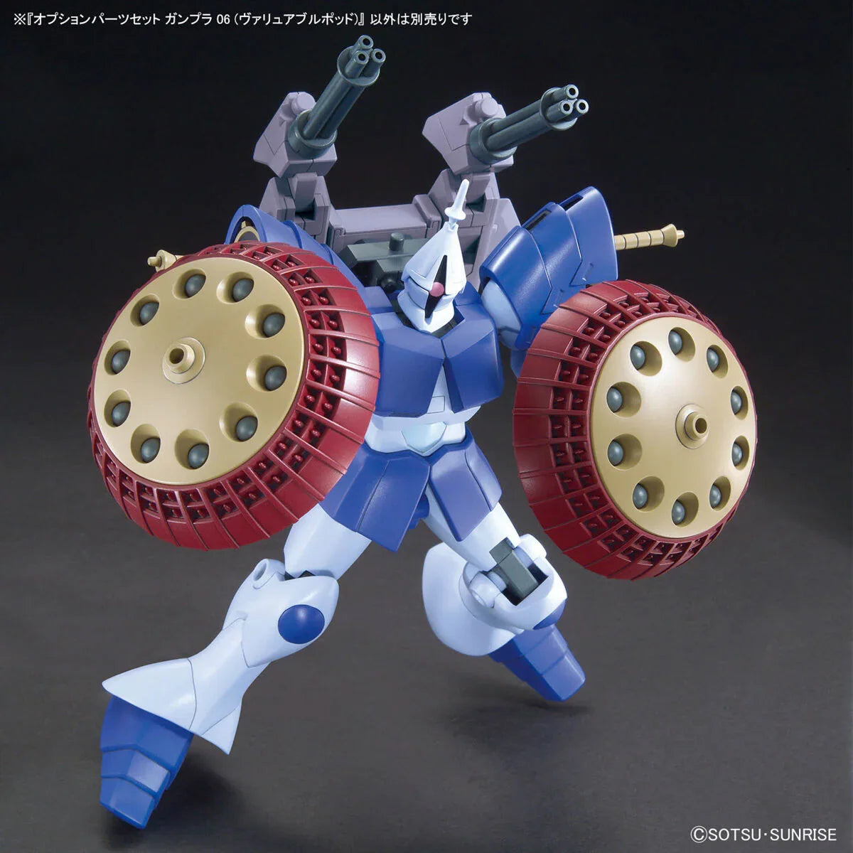 Bandai - Gunpla - Option Parts Set 1/144 - Gundam Build Fighters - Gunpla 06 (Valuable Pod)