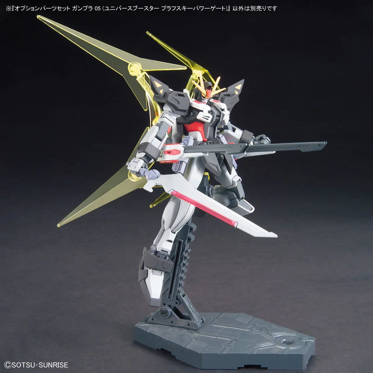 Bandai - Gunpla - Option Parts Set 1/144 - Gundam Build Fighters - Gunpla 05 (Universe Booster Plavsky Power Gate)