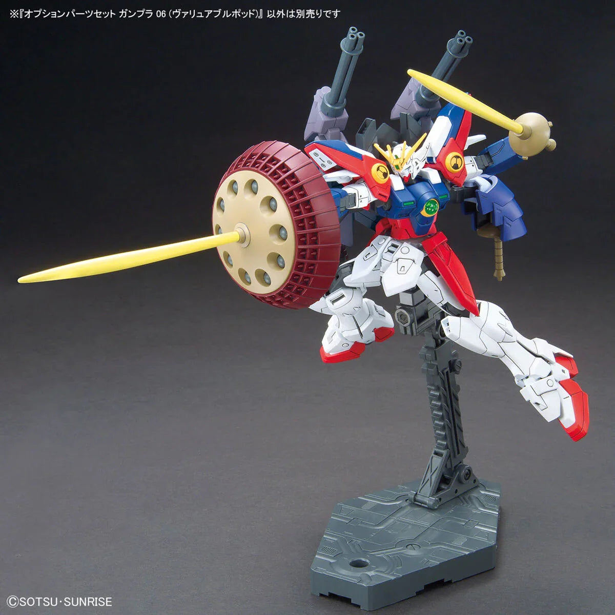 Bandai - Gunpla - Option Parts Set 1/144 - Gundam Build Fighters - Gunpla 06 (Valuable Pod)