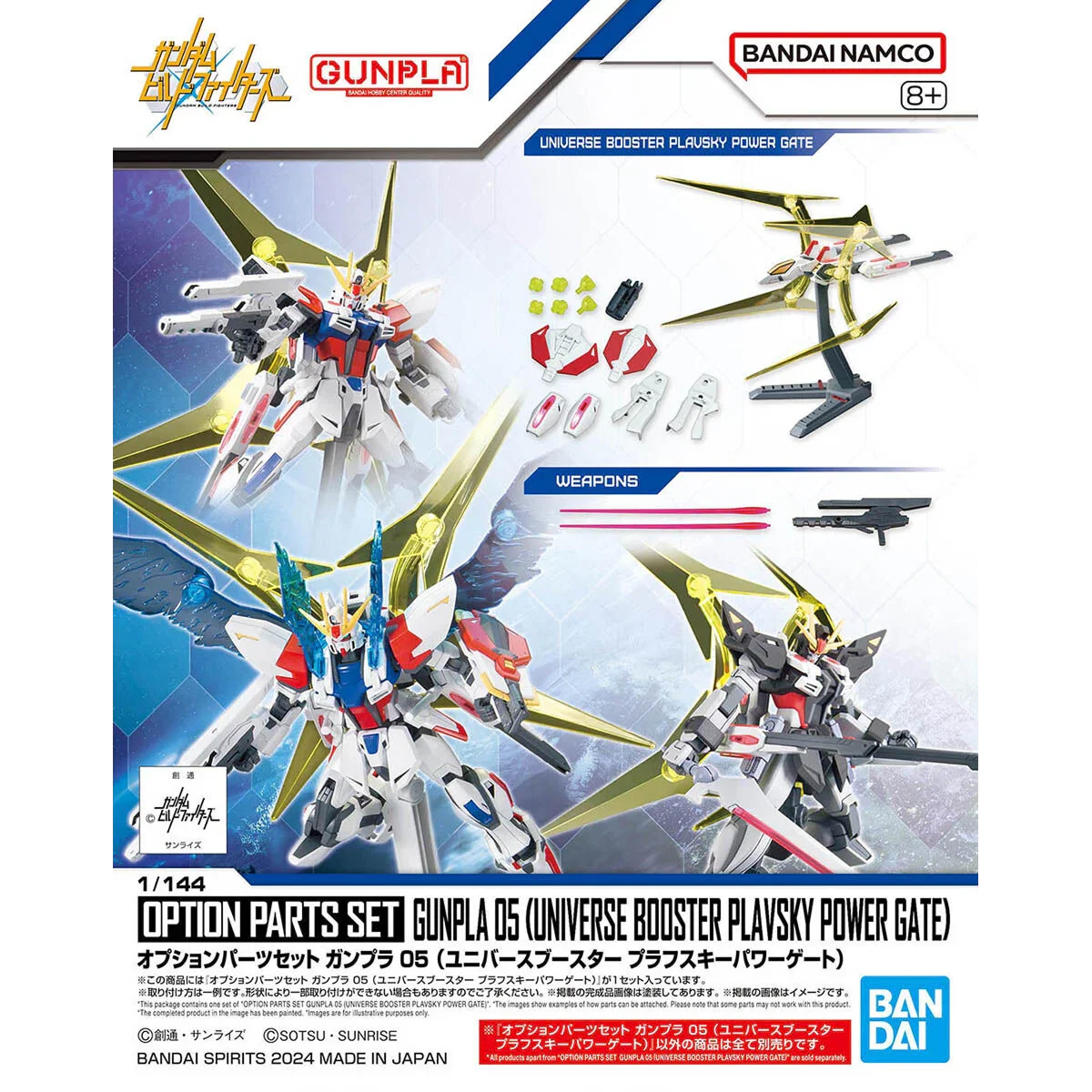 Bandai - Gunpla - Option Parts Set 1/144 - Gundam Build Fighters - Gunpla 05 (Universe Booster Plavsky Power Gate)