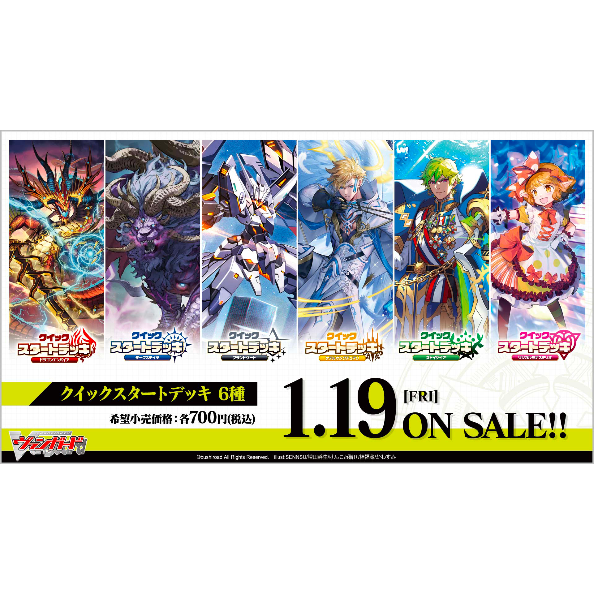 [VG-DZ-SD05] CARDFIGHT!! VANGUARD Quick Starter Deck ｢Stoikeia｣