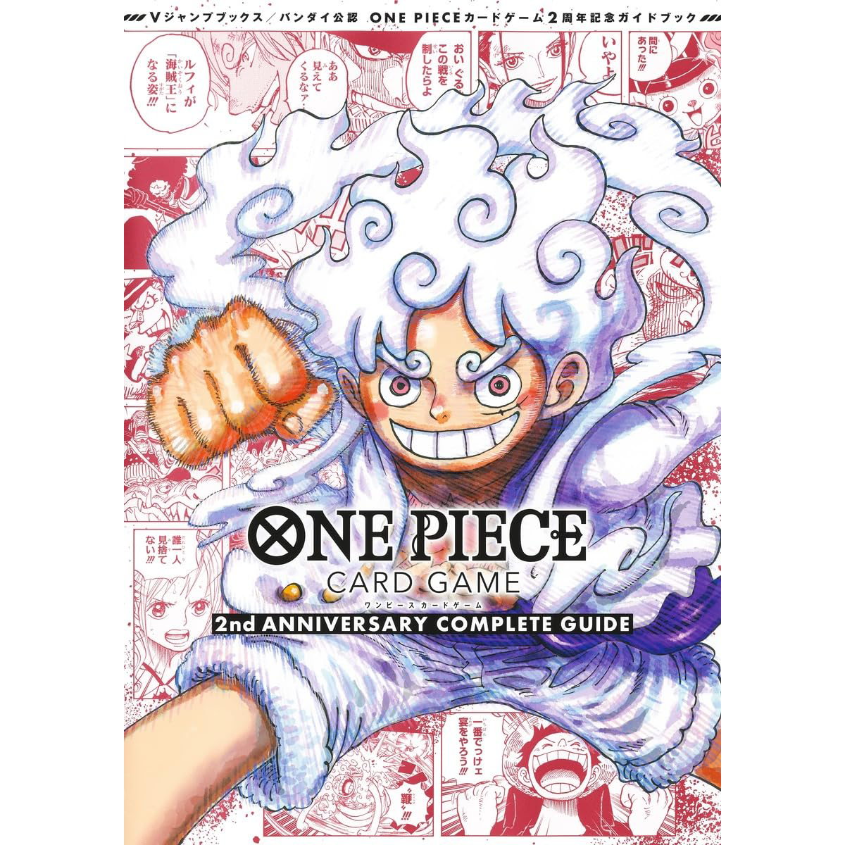 ONE PIECE CARD GAME 2nd ANNIVERSARY COMPLETE GUIDE