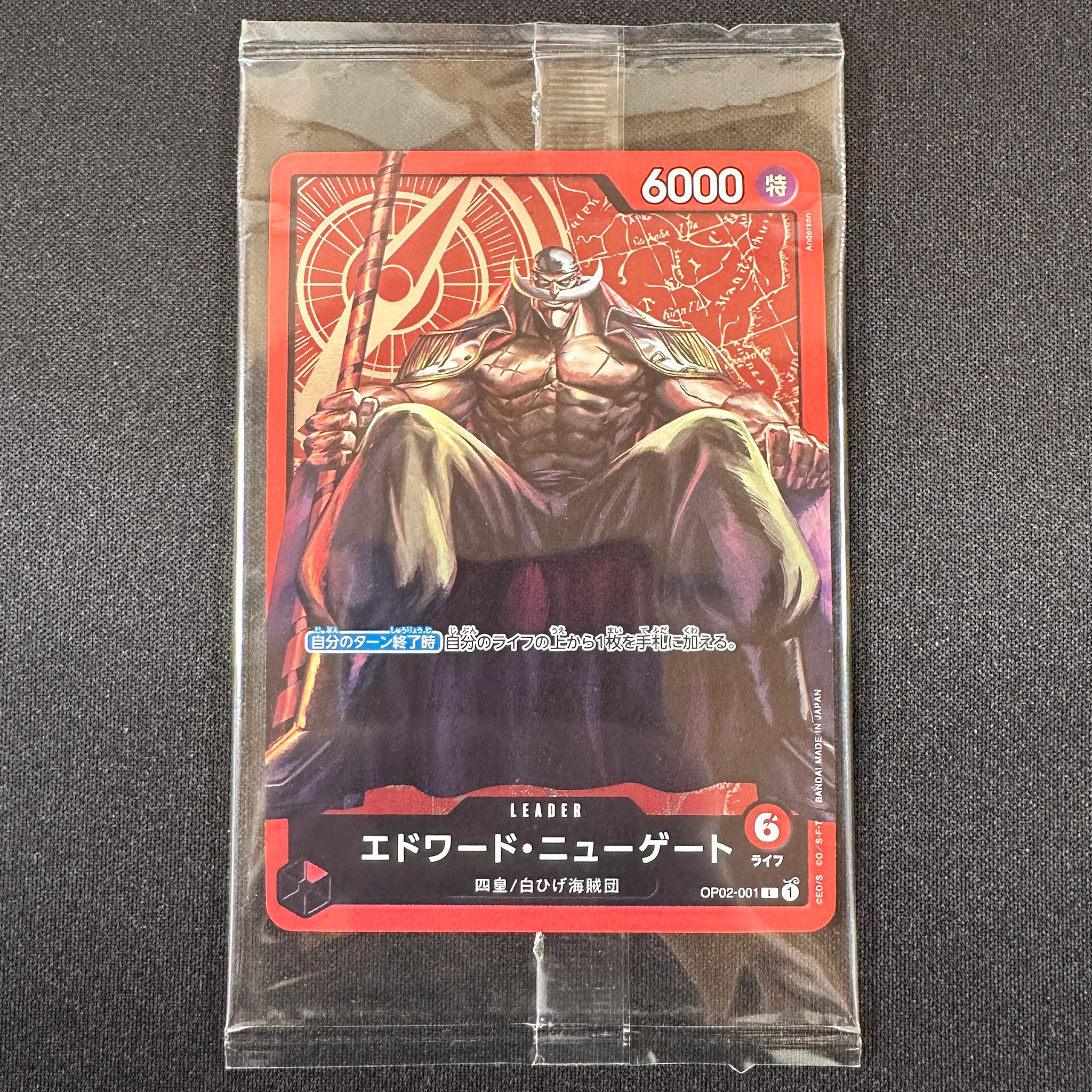 ONE PIECE CARD GAME OP02-001 [CHAMPIONSHIP SET 2023]