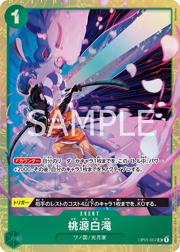 Carddass ONE PIECE CARD GAME PREMIUM CARD COLLECTION - Best Selection vol.1 -