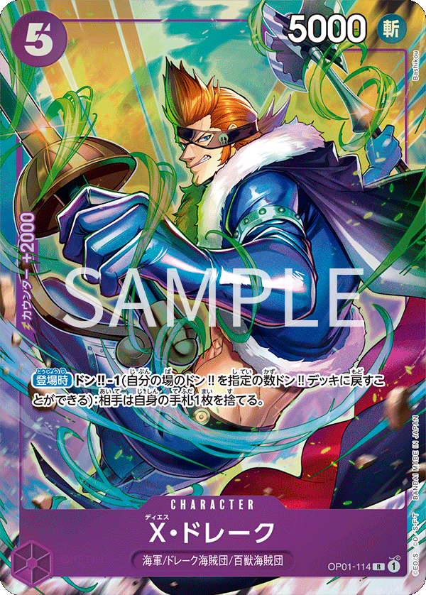 Carddass ONE PIECE CARD GAME PREMIUM CARD COLLECTION - Best Selection vol.2 -