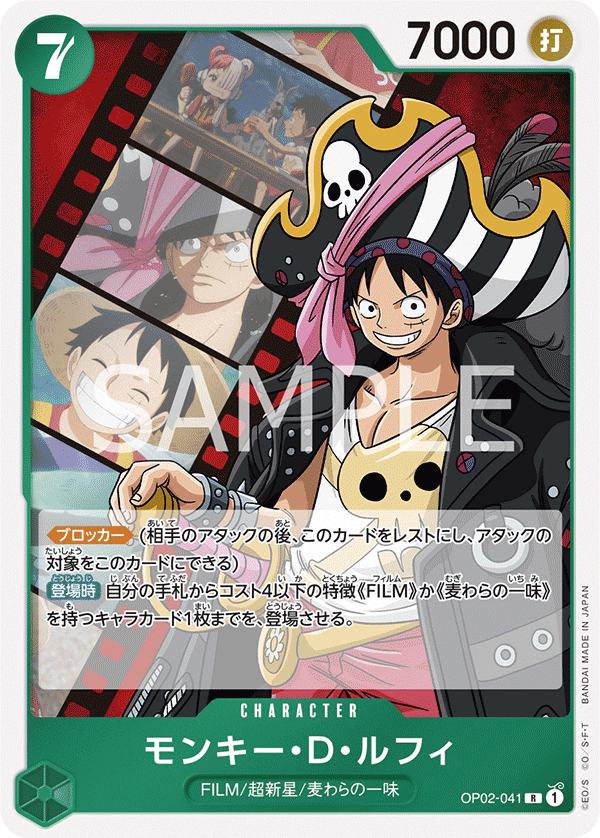 [ST-11] ONE PIECE CARD GAME STARTER DECK - Side Uta -