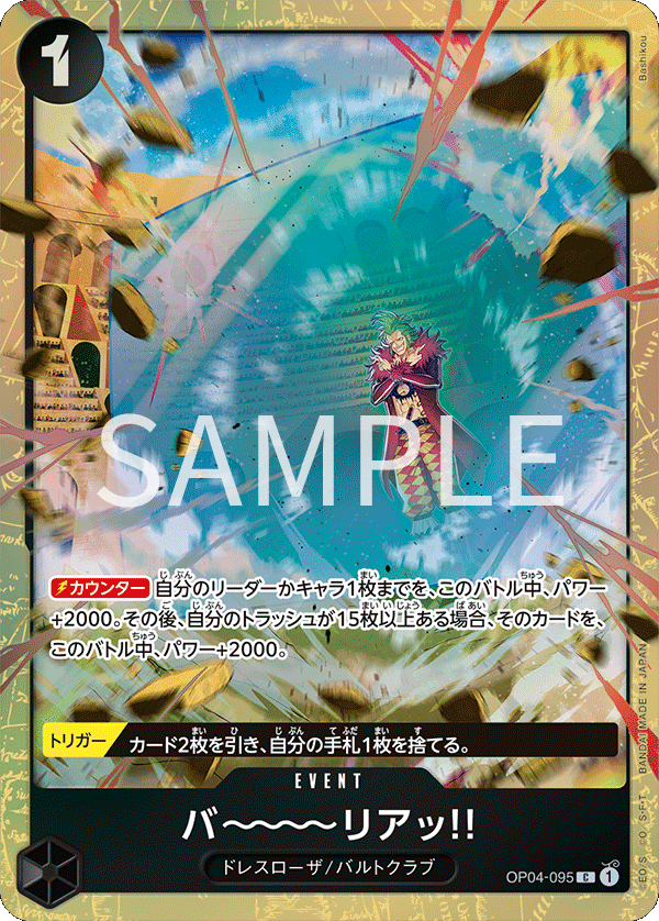 Carddass ONE PIECE CARD GAME PREMIUM CARD COLLECTION - Best Selection vol.2 -