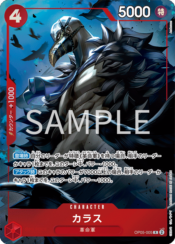 Carddass ONE PIECE CARD GAME PREMIUM CARD COLLECTION - Best Selection vol.2 -