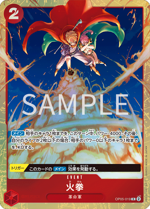 Carddass ONE PIECE CARD GAME PREMIUM CARD COLLECTION - Best Selection vol.2 -