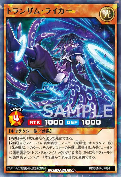 Yu-Gi-Oh! RUSH DUEL Trans Am Riker RD/SJMP-JP024