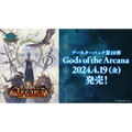 SHADOWVERSE EVOLVE Booster Pack 第10弾 ｢Gods of the Arcana｣ Box