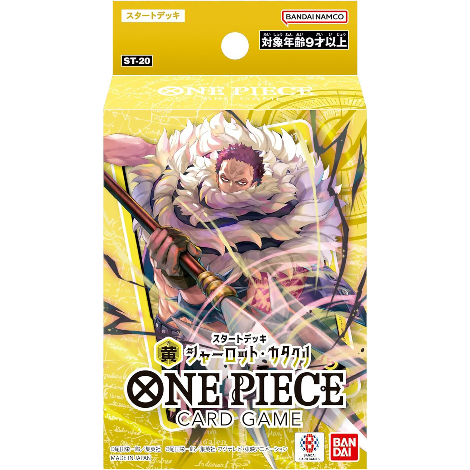 [ST-20] ONE PIECE CARD GAME Starter Deck Yellow Charlotte Katakuri
