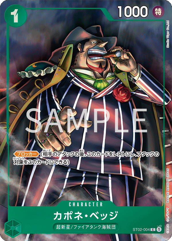 Carddass ONE PIECE CARD GAME PREMIUM CARD COLLECTION - Best Selection vol.2 -