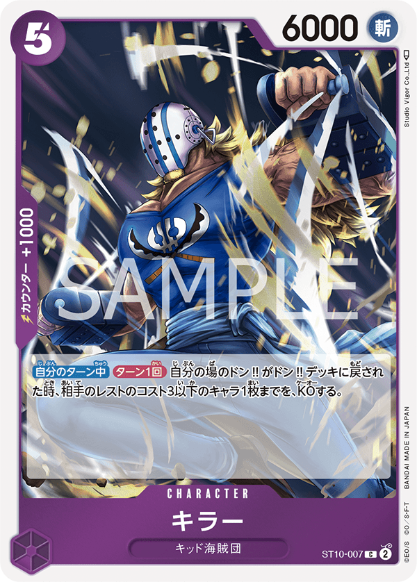 [ST-10] ONE PIECE CARD GAME ULTIMATE DECK - The Three Captains -