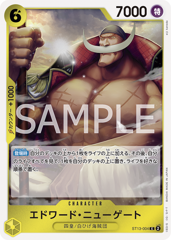 [ST-13] ONE PIECE CARD GAME ULTIMATE DECK - The Three Brothers' Bond -