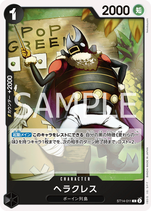 [ST-14] ONE PIECE CARD GAME Starter Deck 3D2Y