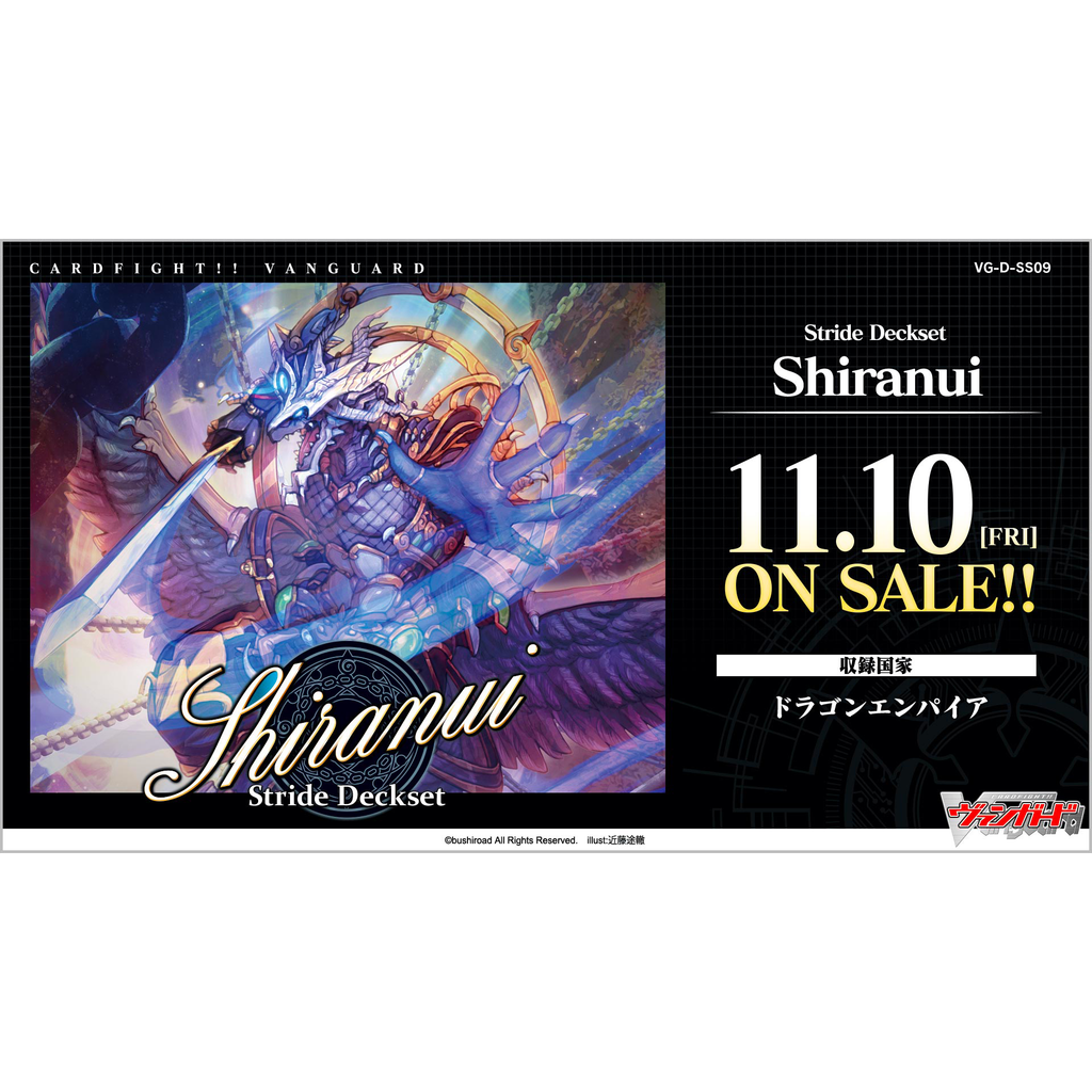 [VG-D-SS09] CARDFIGHT!! VANGUARD Special Series 第9弾 ｢Stride Deckset Shiranui｣