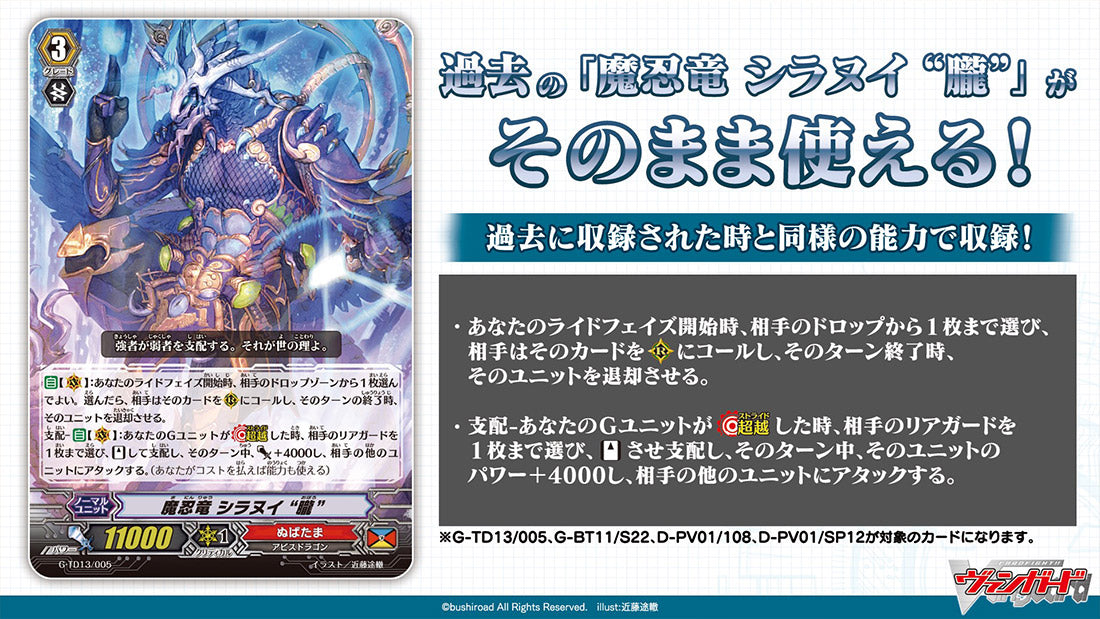 [VG-D-SS09] CARDFIGHT!! VANGUARD Special Series 第9弾 ｢Stride Deckset Shiranui｣