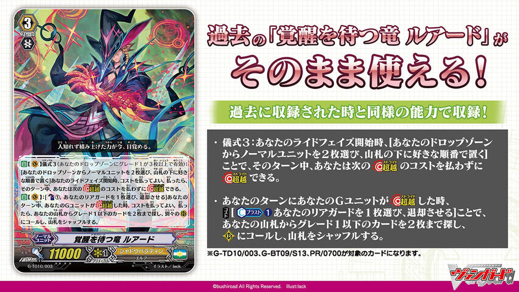 [VG-D-SS10] CARDFIGHT!! VANGUARD Special Series 第10弾 ｢Stride Deckset Luard｣