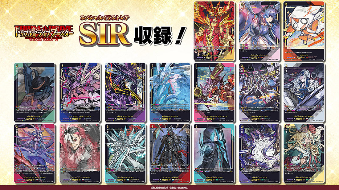 [VG-D-SS11] CARDFIGHT!! VANGUARD Special Series 第11弾 ｢Triple Drive Booster｣